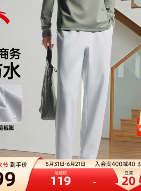 安踏轻商务防水运动长裤男士2026新款跑步灰色宽松直筒夏季裤子男
