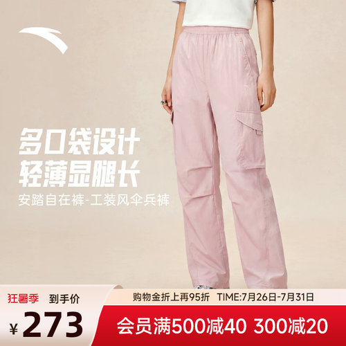 安踏阔腿裤女夏季伞兵裤运动长裤