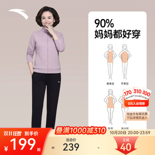 安踏运动套装女款加绒保暖立领外套休闲运动妈妈中老年洋气两件套