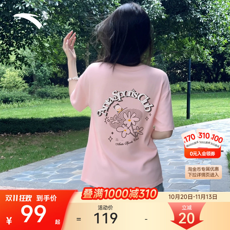 安踏短袖女t恤2026新款宽松大码粉色体恤衫品牌夏季透气休闲棉T女