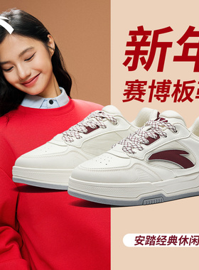 【王一博同款】安踏赛博板鞋女鞋新年本命年红色小白鞋运动鞋女