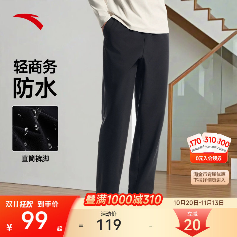 安踏轻商务运动长裤防水男士2026秋冬新款通勤加绒直筒裤休闲裤子