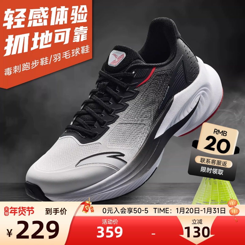 安踏男鞋羽毛球鞋毒刺跑鞋运动鞋2026新款防水跑步鞋轻便减震鞋子