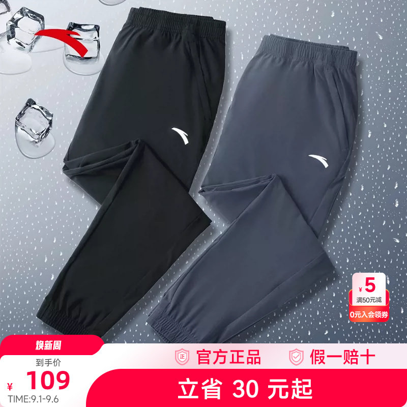 安踏运动裤男夏季薄款宽松束脚休闲裤子健身梭织男士冰丝速干长裤
