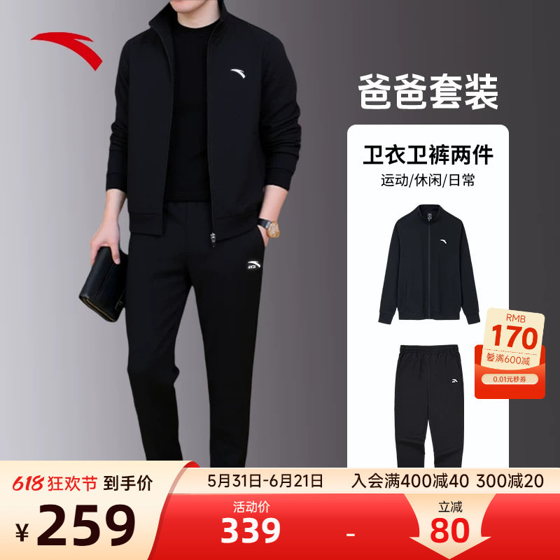 安踏爸爸运动套装男2026新款休闲加绒外套宽松跑步黑色运动衣服