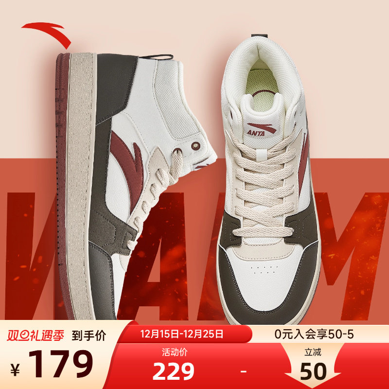 安踏高帮板鞋男鞋厚底增高运动鞋