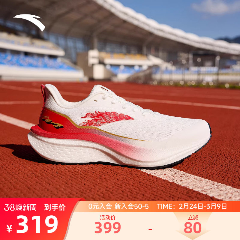 安踏马赫6代SE2026新年本命年男子满分红缓震耐磨竞速训练跑鞋