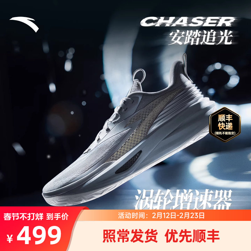 【安踏追光】氮科技篮球鞋男款实战防滑缓震专业低帮后卫运动球鞋