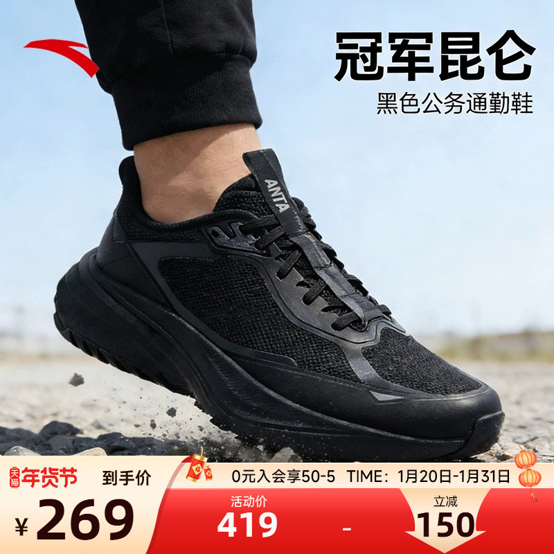安踏昆仑VIBRAM大底户外越野跑步鞋男鞋黑色公务徒步登山运动鞋