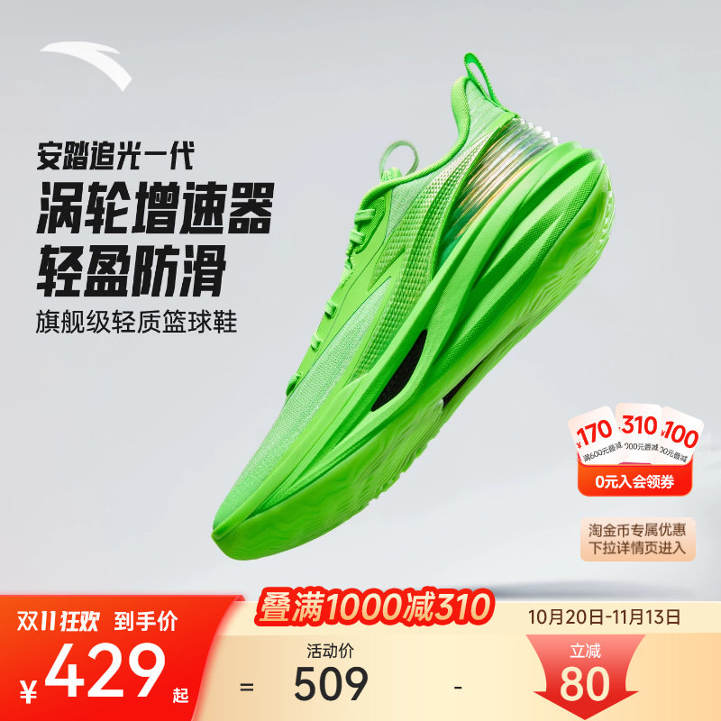 安踏追光丨篮球鞋男款防滑耐磨缓震专业实战低帮正品荧光绿运动鞋