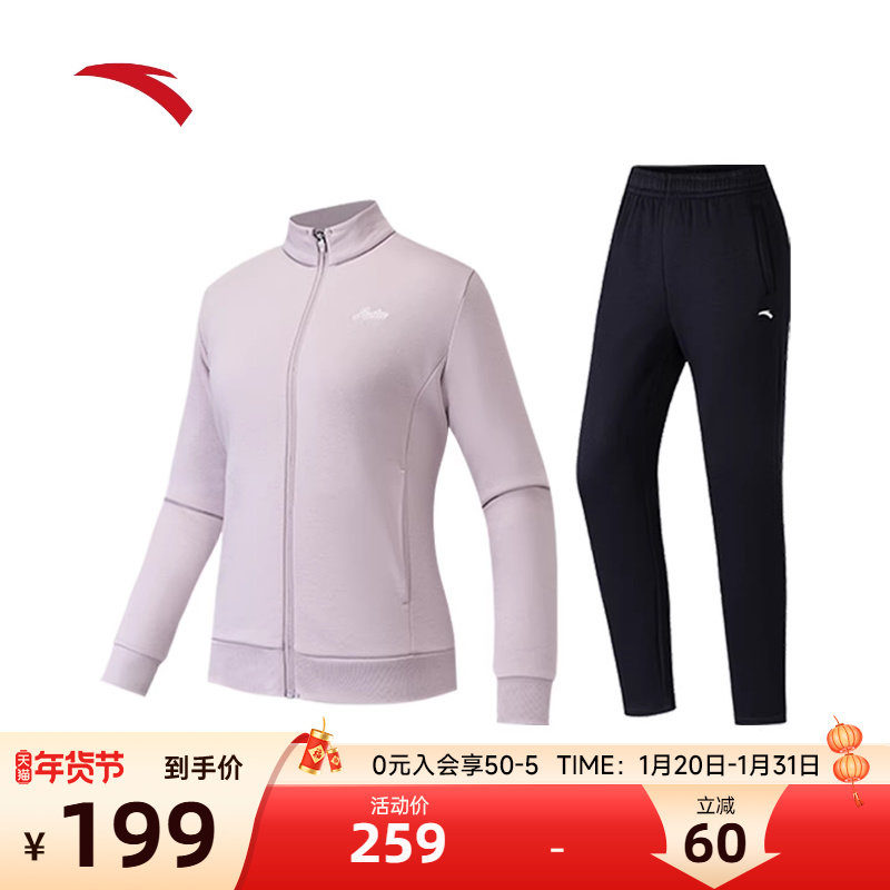 安踏易打理套装丨立领卫衣外套运动长裤两件套女装休闲针织运动套,运动服/休闲服装,运动套装,淘宝优惠券,粉丝福利购,淘宝优惠卷