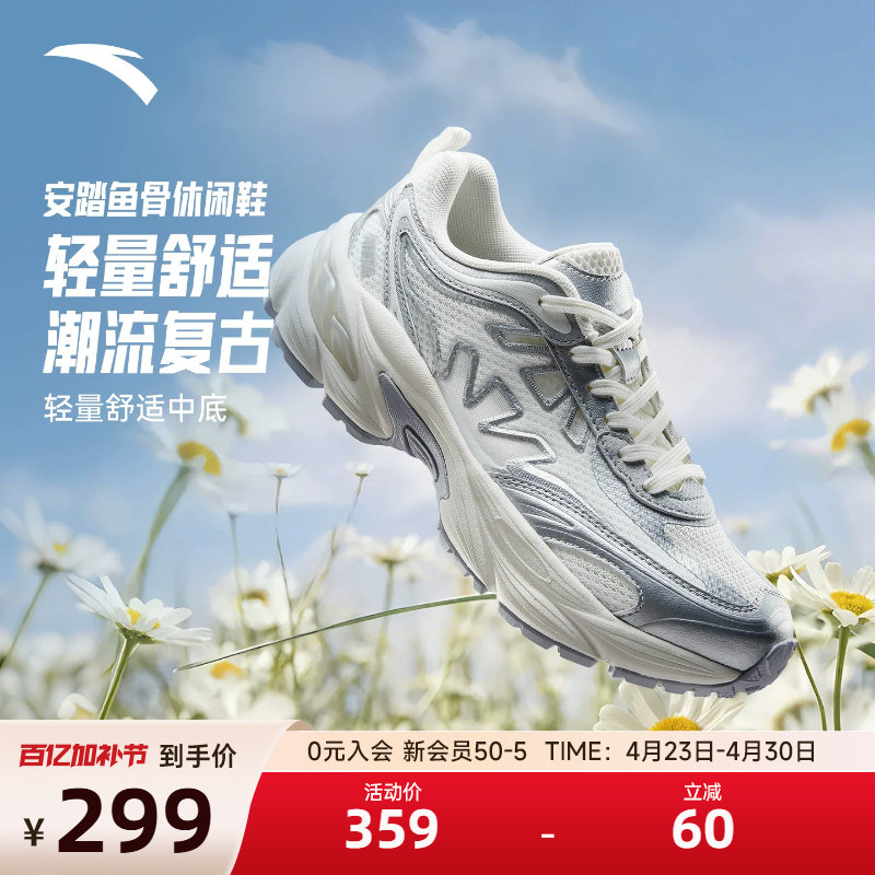 安踏鱼骨女鞋潮流复古休闲鞋2026夏季新款轻便透气增高老爹运动鞋