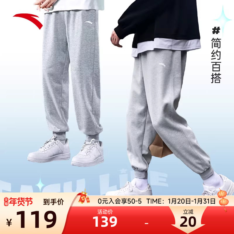 安踏运动长裤男裤2026新款透气休闲裤子宽松针织美式灰色运动裤男,运动服/休闲服装,运动长裤,淘宝优惠券,粉丝福利购,淘宝优惠卷