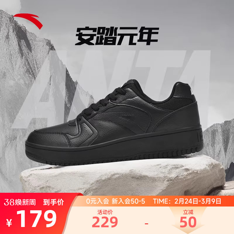安踏元年板鞋男款2026春季黑色皮面轻质减震休闲男鞋男士运动鞋子