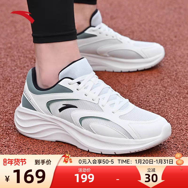 安踏星云2跑步鞋男鞋2026新款官方正品运动鞋轻便男士防滑休闲鞋,运动鞋new,跑步鞋,淘宝优惠券,粉丝福利购,淘宝优惠卷