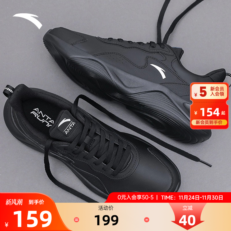 安踏男鞋跑步鞋2025冬季新款皮面防水旅游鞋男士轻质黑色运动鞋