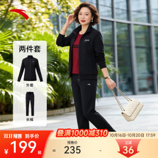【双11预售】安踏运动套装女装26秋季立领开衫外套长裤中老年妈妈