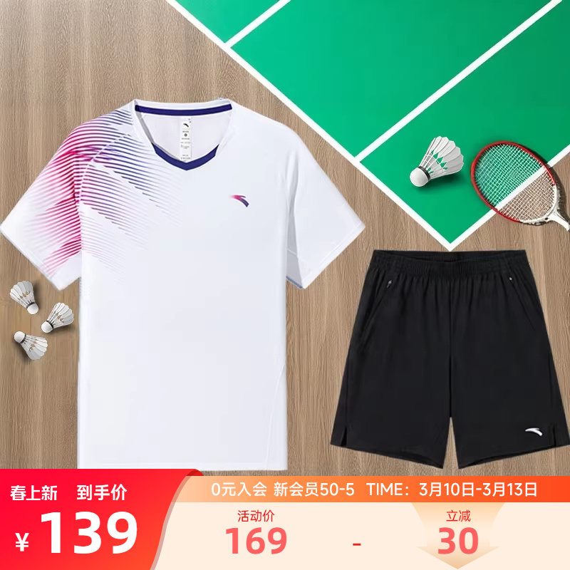 安踏羽毛球服套装正品男夏季速干短袖T恤训练队服两件套运动套装