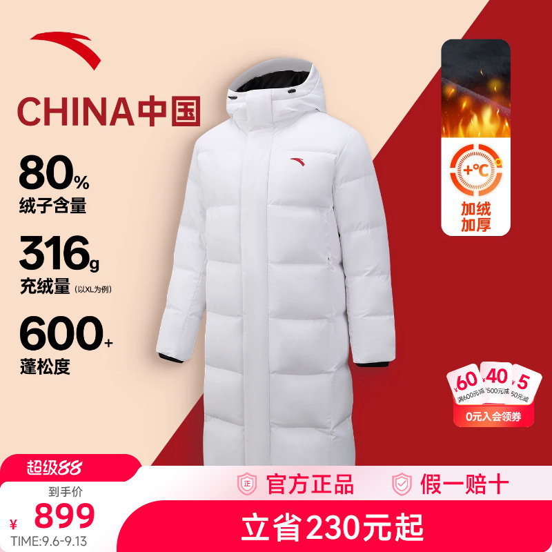 安踏中国羽绒服男款中长款2026冬季鸭绒运动连帽服白色保暖棉服男