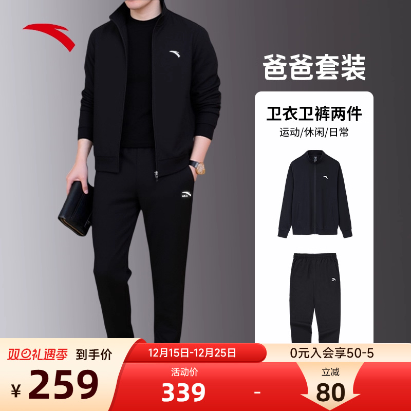 安踏爸爸运动套装中老年男士秋冬季休闲加绒外套宽松跑步运动衣服