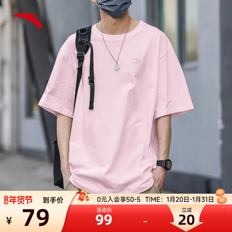 安踏短袖运动t恤男夏季新款简约时尚潮流正品粉色宽松圆领套头衫,运动服/休闲服装,运动T恤,淘宝优惠券,粉丝福利购,淘宝优惠卷