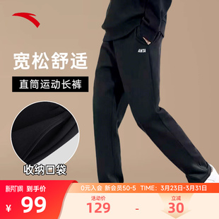 男款 跑步卫裤 2026新款 透气男款 休闲黑色宽松直筒长裤 安踏运动裤