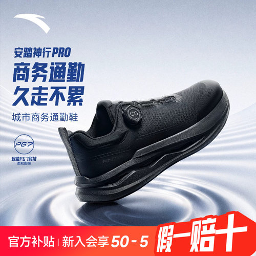 安踏神行PRO丨PG7科技减震运动鞋