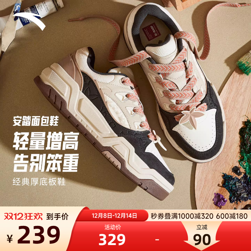 安踏微糖面包鞋潮流厚底板鞋男