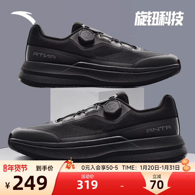【旋钮扣】安踏轻商务男鞋运动鞋2026新款旋钮扣黑色通勤鞋跑步鞋,运动鞋new,跑步鞋,淘宝优惠券,粉丝福利购,淘宝优惠卷
