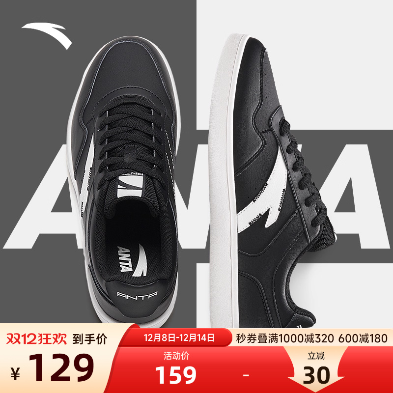 安踏男鞋板鞋冬季新款皮面休闲鞋平底防滑轻便学生黑色正品运动鞋