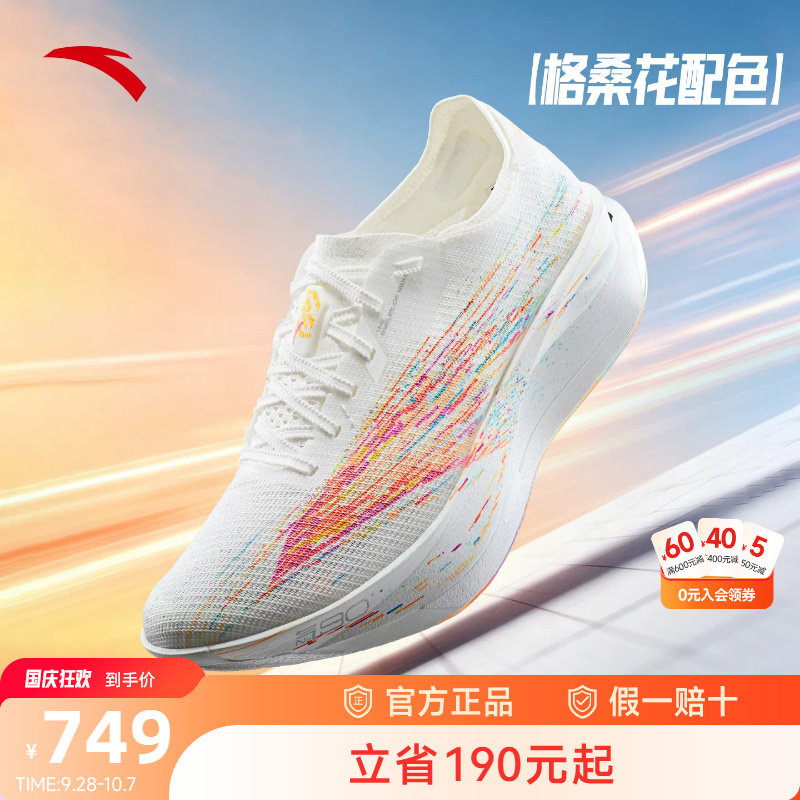 安踏C202G92代马拉松碳板跑鞋图片