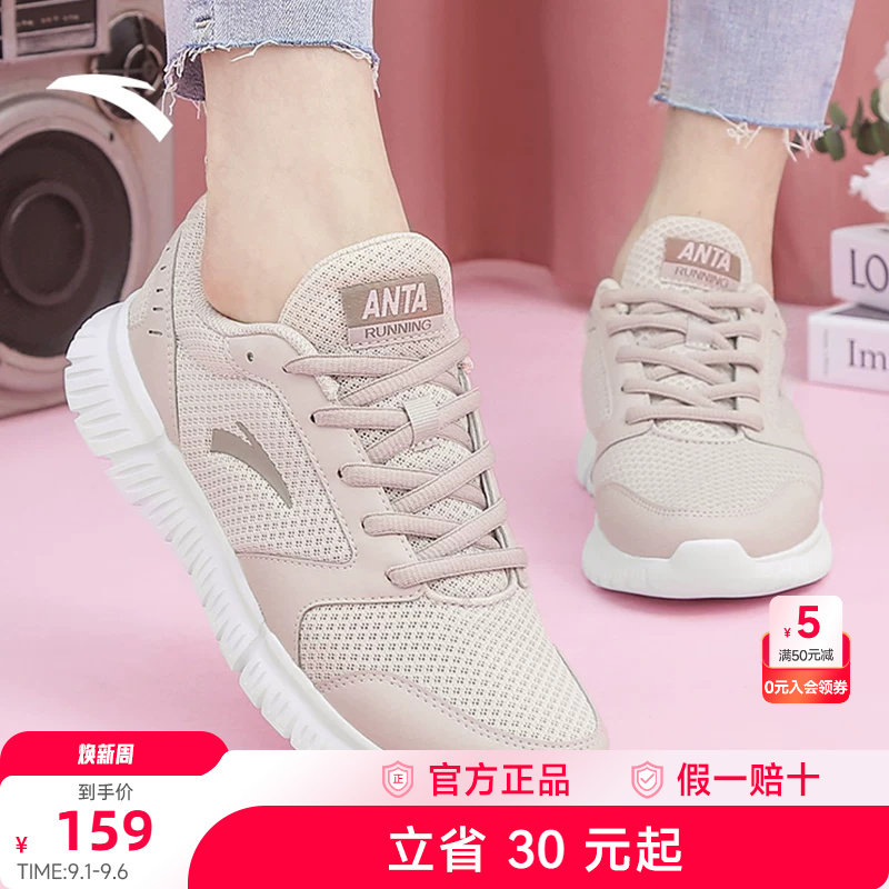 安踏女鞋运动鞋网面夏季新款慢跑鞋休闲鞋减震轻便女款透气跑步鞋
