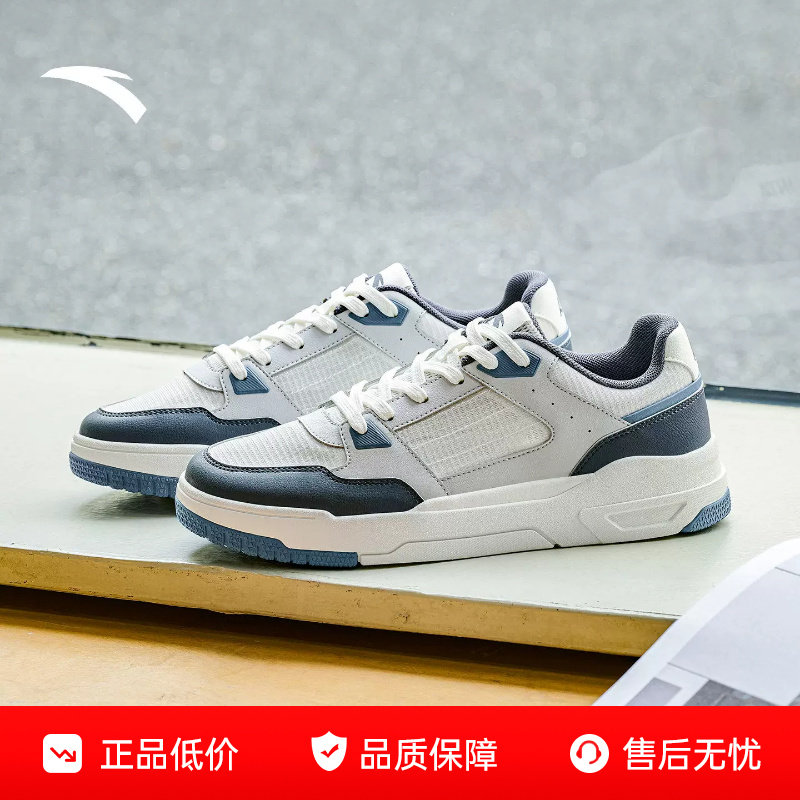 安踏982GZ丨透气舒适板鞋男