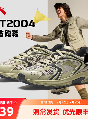 安踏AT2004复古跑步鞋男鞋2026新款透气学生越野户外通勤老爹鞋男