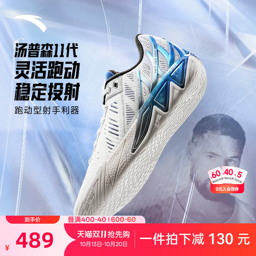 安踏KT11氮科技篮球鞋男