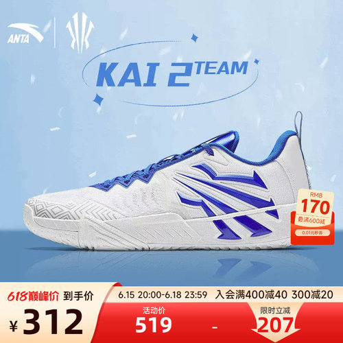 安踏KAITEAM2篮球鞋