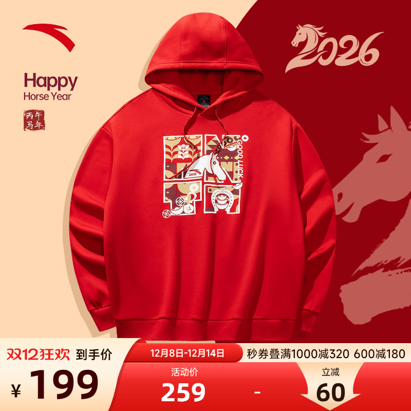 安踏生活系列男连帽套头马年卫衣