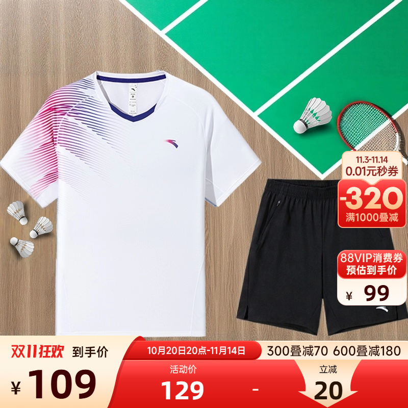 安踏羽毛球服套装速干透气两件套