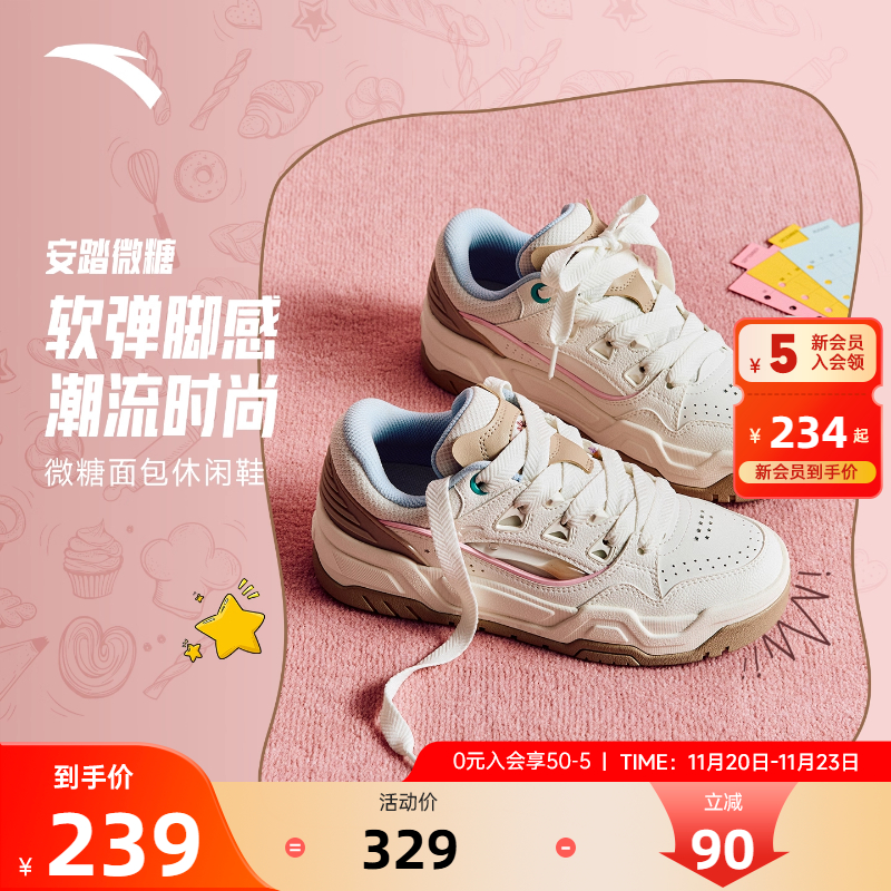 安踏微糖面包鞋潮流板鞋女运动鞋
