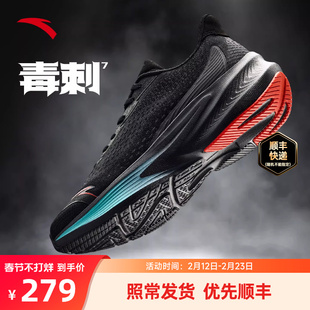 【毒刺7】安踏男鞋跑步鞋新款学生青少年减震跑鞋初中生运动鞋男