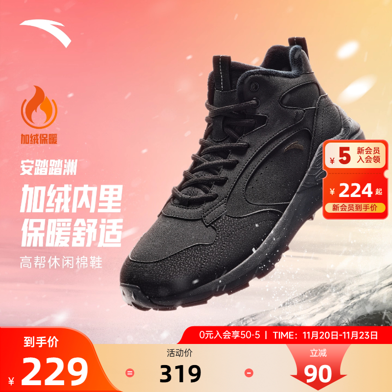 安踏踏洲加绒正品男保暖高帮棉鞋