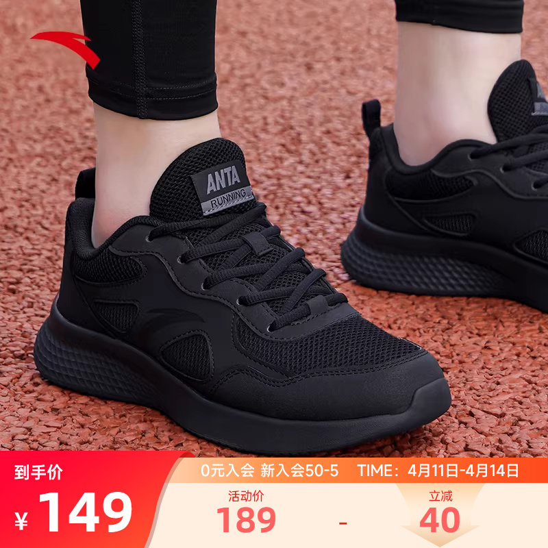 安踏男鞋跑步鞋2026新款夏季透气网面运动鞋黑色鞋子男士休闲鞋