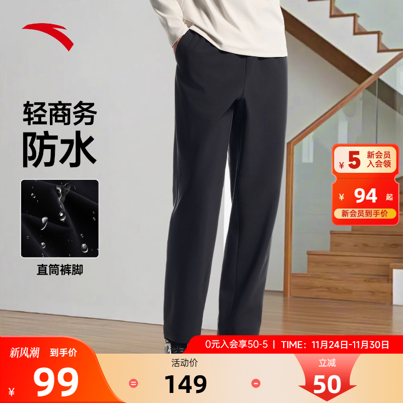 安踏轻商务运动长裤防水男士冬季新款跑步宽松直筒裤加绒休闲裤