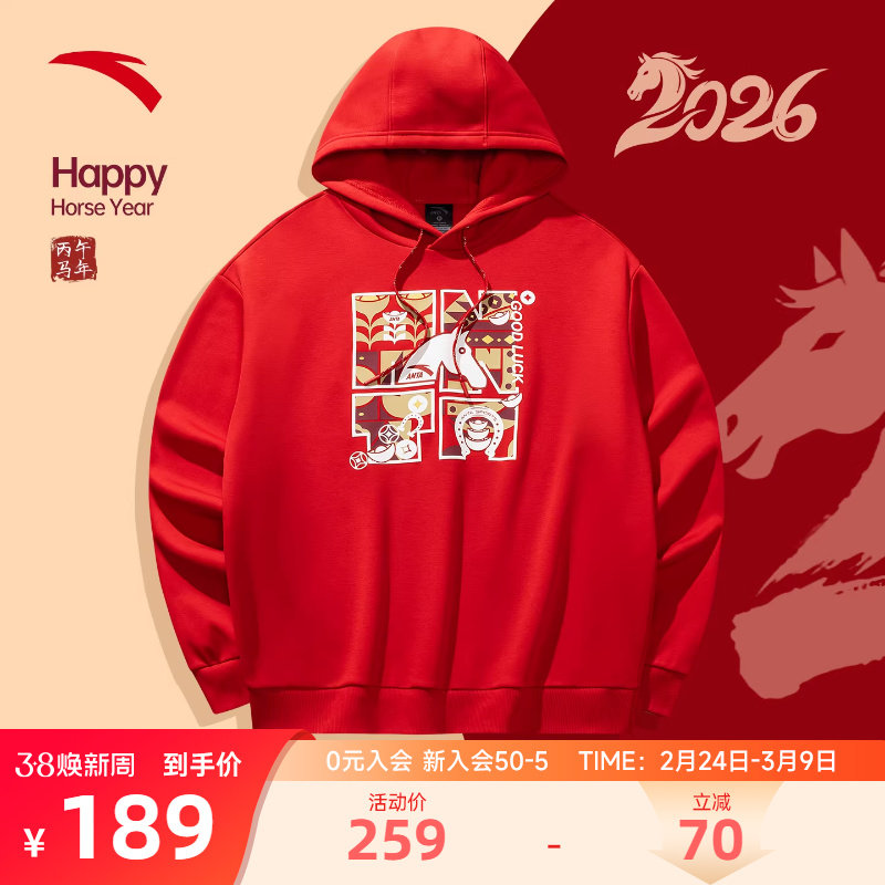 安踏新年2026新款正品男士连帽套头卫衣红色礼物加绒马年套头衫男