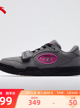 安踏STG篮球板鞋防滑学生潮流运动篮球鞋美式休闲文化低帮运动鞋