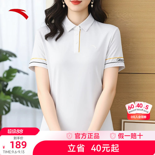 安踏金牌POLO冰肤女短袖POLO衫