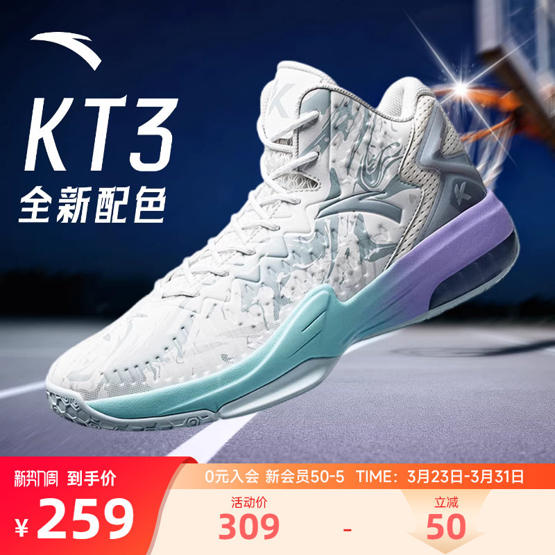 [KT3新色]安踏男鞋高帮篮球鞋男新款冬季高帮防滑耐磨球鞋运动鞋