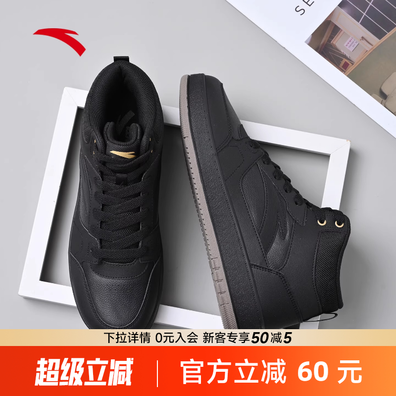 安踏男鞋高帮板鞋皮面小黑鞋男款