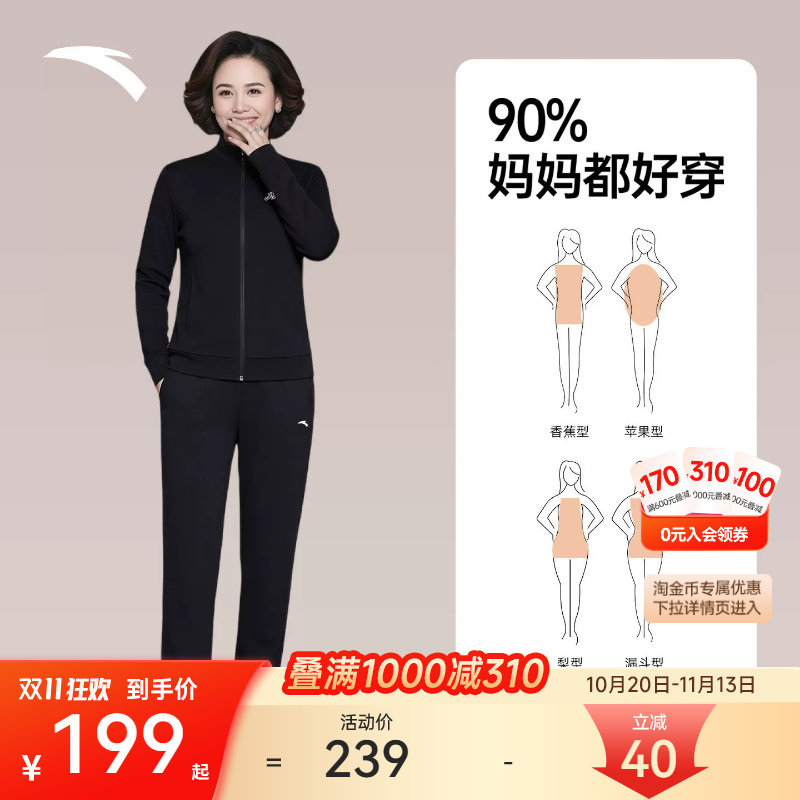 安踏运动套装女款立领外套休闲长裤妈妈中老年女士两件套官方正品