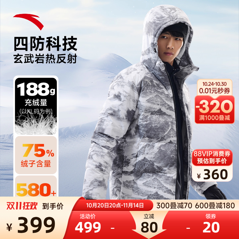 安踏羽绒服男款防风抗寒短款外套